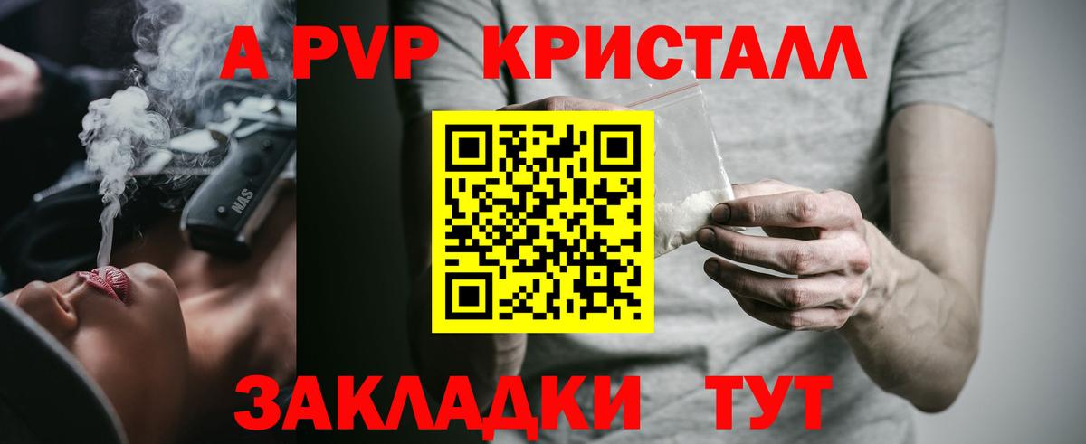 Alpha PVP СК КРИС  Вход с VPN  Кириши 