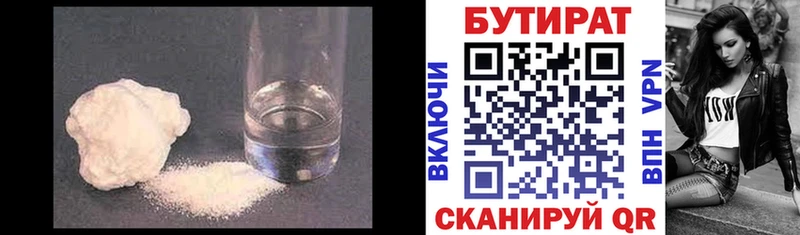 БУТИРАТ оксана  это наркотические препараты  Кириши  где продают  