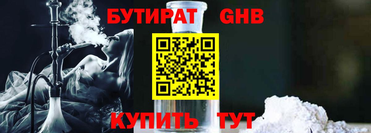 Кириши  Бутират  Вход с VPN  Бутират 1.4BDO 