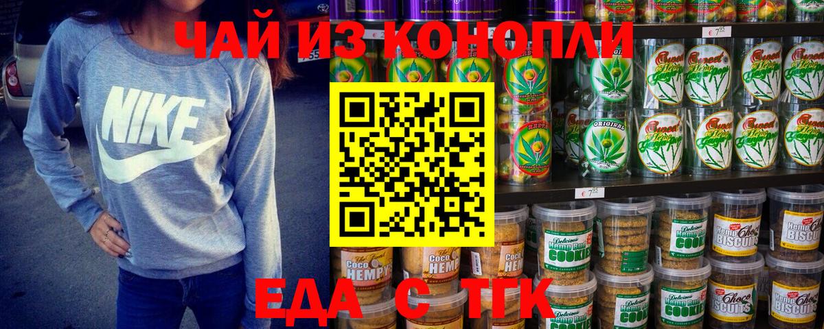 Кириши  Печенье с ТГК конопля  Вход с VPN 