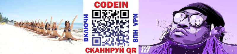 как найти закладки  Кириши  Кодеин Purple Drank 