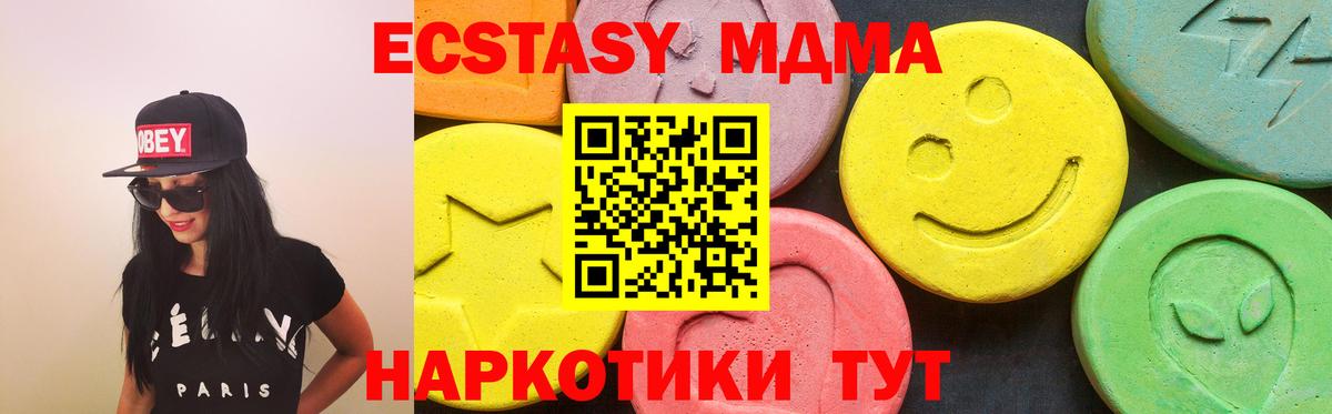 ЭКСТАЗИ 99%  закладка  ссылка на мегу зеркало  Ecstasy  Кириши  Экстази диски  Вход с VPN 