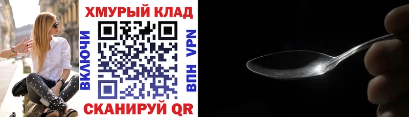 Героин Heroin Кириши