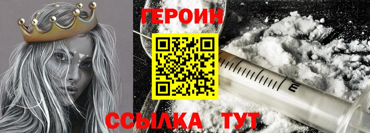Кириши  ГЕРОИН  Вход с VPN  Героин VHQ 