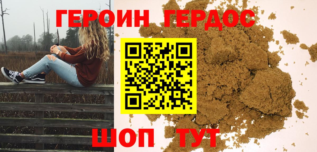 Героин гречка Кириши