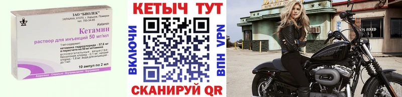 КЕТАМИН VHQ  мега вход  Кириши 