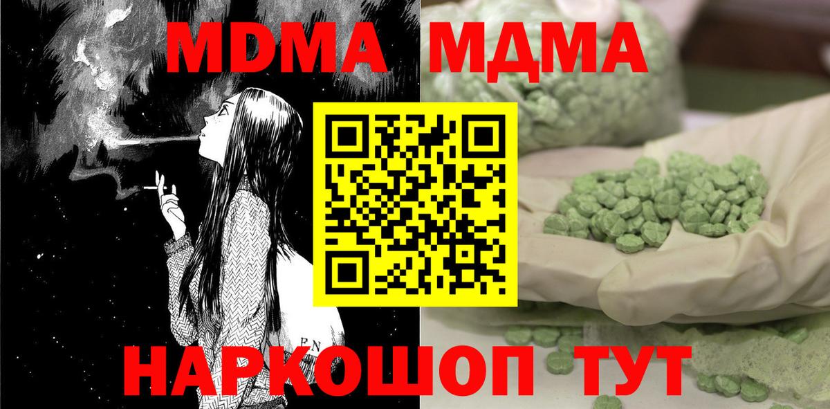 Кириши  МДМА Molly  Вход с VPN  МДМА  MDMA Molly 
