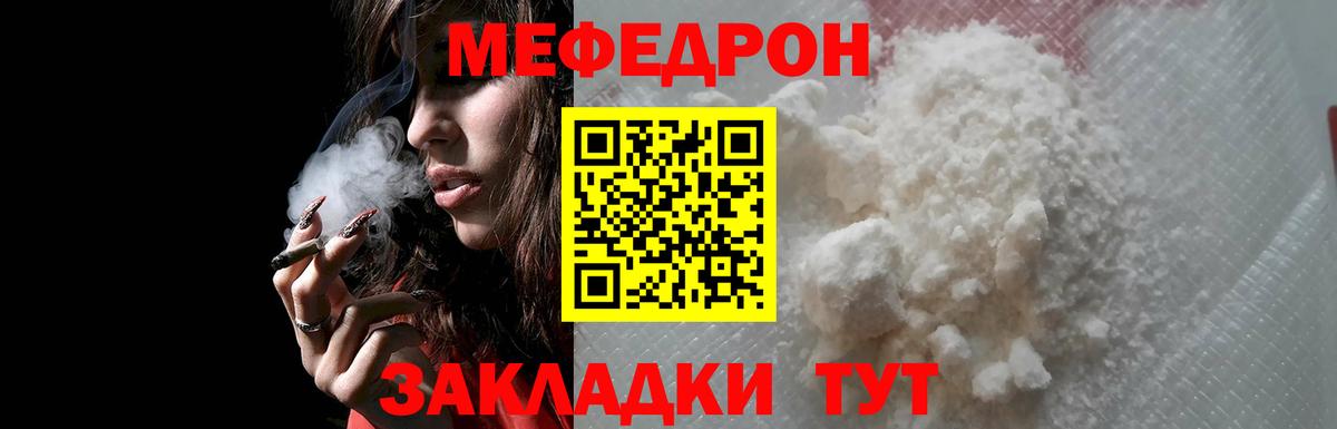 Кириши  МЯУ-МЯУ mephedrone  Вход с VPN  Мефедрон  Мефедрон VHQ 