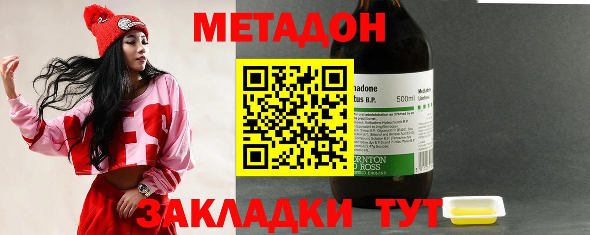 Кириши  МЕТАДОН кристалл  Вход с VPN  Метадон кристалл 