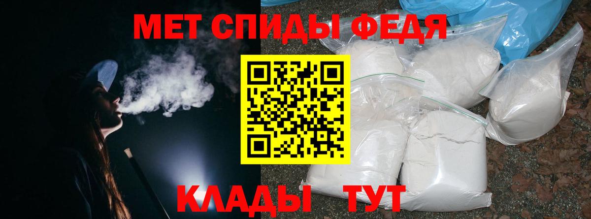 МЕТАМФЕТАМИН кристалл Кириши