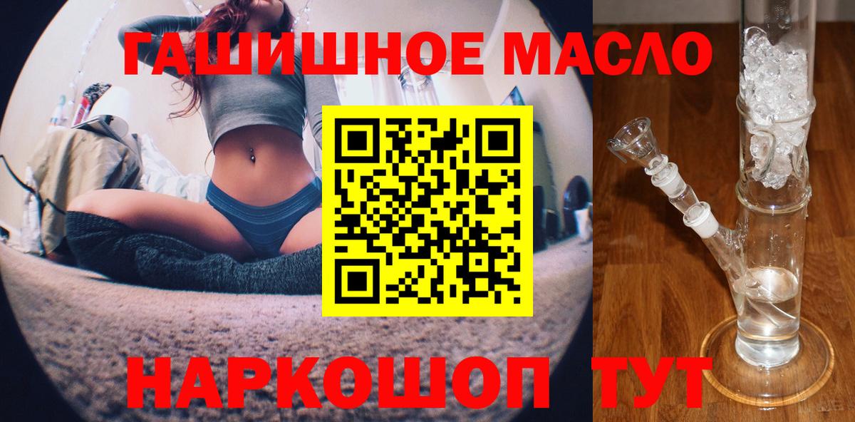 Дистиллят ТГК THC oil Кириши