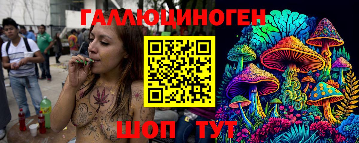 Псилоцибиновые грибы мухоморы  Вход с VPN  купить наркоту  Кириши 